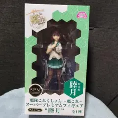 艦これ 睦月 SPM Ver. フィギュア