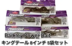 【⭐️未使用】Berkleyキングテール(グリーンパンプキン)のサムネイル