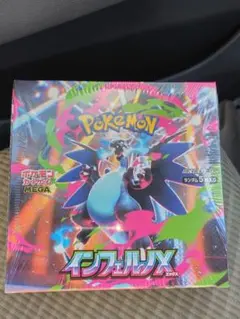【シュリンク付き】ポケモンカード　インフェルノX 1BOX 新品未開封