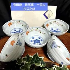 九谷焼　香祥窯　宝尽くし　小鉢揃　５枚セット　色絵　中鉢　小鉢　ボウル　和食器 九谷焼 香祥窯 宝尽くし 小鉢揃 5枚セット 色絵 中鉢 小鉢 ボウル 和