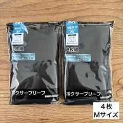 ボクサーパンツ 2枚