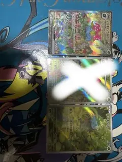 フシギバナex sar フシギダネ ar フシギソウ　ar