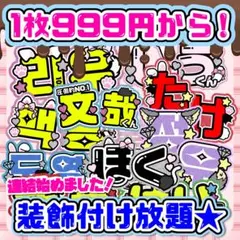 【お急ぎ対応！】うちわ文字 文字パ 連結パネル ハングル オーダー受付中！