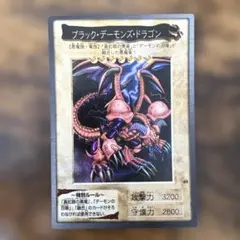 BANDAI 遊戯王 ブラック・デーモンズ・ドラゴン