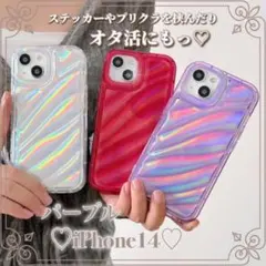 iPhone14 オーロラインナーシート スマホケース カスタム パープル 携帯