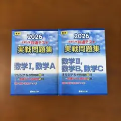 2026年最新】問題集の人気アイテム - メルカリ