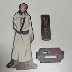 呪術廻戦 両面宿儺 木製スタンド アクリルスタンド アクスタ