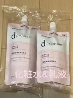 dプログラム モイストケア ローションEX & エマルジョンEXセットのサムネイル