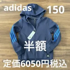 キッズ　adidas アディダス キッズ ジップアップパーカー ネイビー 150