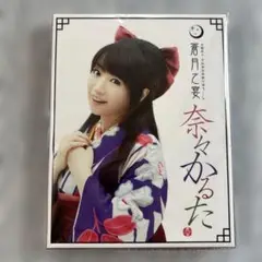 水樹奈々　平安神宮奉納公演 蒼月之宴　奈々かるた
