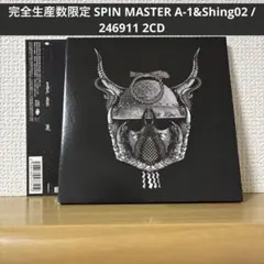 完全生産数限定 SPIN MASTER A-1&Shing02 / 246911
