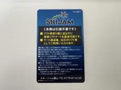 スキージャム勝山25‐26【全日】大人リフト券1枚