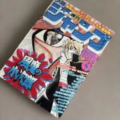 2026年最新】週刊少年ジャンプ1982年18号の人気アイテム - メルカリ
