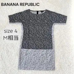 バナナリパブリック　ワンピース　チュニック　Mサイズ　コットン　素材　黒　白