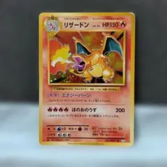 リザードン ポケモン 明治 meiji ゲットカード スーパーコレクション