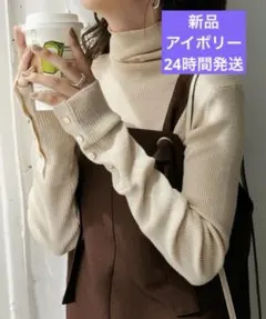 Discoat リブ袖口ボタンタートルネックプルオーバー