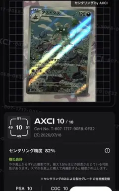 ダストダス ポケモンカードのサムネイル