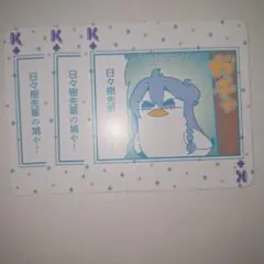 あんさんぶくぶスターズ 日々樹渉 トランプ