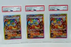 【PSA10】3連番 ブースターex SAR テラスタルフェス 202/187