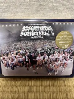 ケツメイシ/LIVE 2018 お義兄さん!!ライナを嫁にくださいm(_ _)m