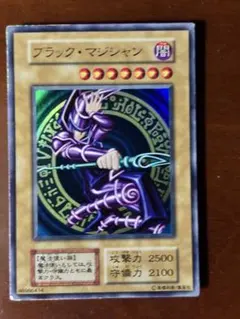 遊戯王 ブラックマジシャン 初期ウルトラのサムネイル