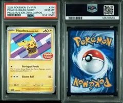 バティックシャツのピカチュウ プロモ PSA10 ポケモンカード　インドネシア ポケモンカード、ピカチュウプロモインドネシア「黄色