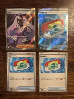 ユカリSR ポケパッドSR ポケパッドU 4枚セット