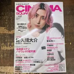 シネマスクエア vol.158