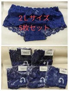 plusnao ネイビー XXLサイズ 総レースショーツ 5枚セット　2L-3L