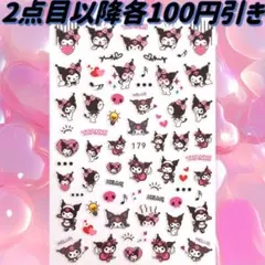 クロミネイルシール