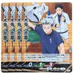 最強ジャンプ ハイキュー 木兎 赤葦 3371