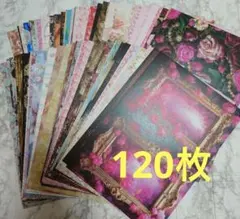 デザインペーパー120枚　No.34