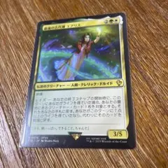 MTG FF アレクサンドリアの王女、ガーネット 拡張アート FFIX - メルカリ