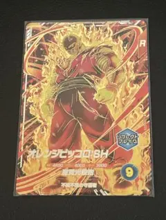 2026年最新】ドラゴンボールヒーローズ ピッコロshの人気アイテム