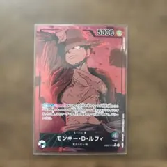 ワンピースカードモンキー・D・ルフィ L リーダーパラレル