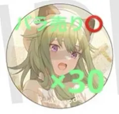 プロセカ グリッター缶バッジ グリ缶 50C 30点セット 草薙寧々 猫耳