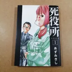 【ソフト無し】結界師 黒芒楼襲来