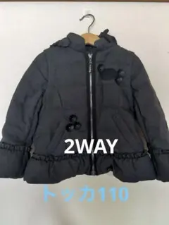 TOCCAトッカ　2WAYダウンコート110グレー