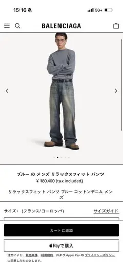 BALENCIAGA リラックスフィットパンツ size:29 - メルカリ