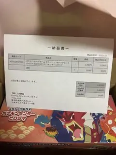 即購入⭕️ ポケモンカードゲーム スペシャルBOX ポケモンセンターヒロシマ