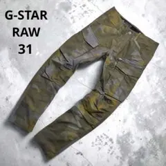 美品 G-STAR RAW カーゴパンツ 迷彩柄 カモフラ柄 31インチのサムネイル