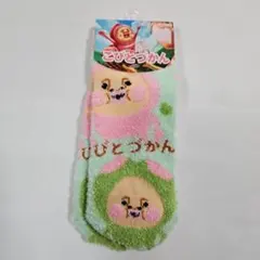 ★こびとづかん カクレモモジリ フワフワソックス 22-24