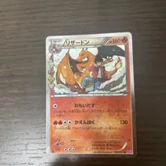 2025年最新】cp3 リザードンの人気アイテム - メルカリ