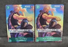 OP17-027 R ベン・ベックマン パラレル 2枚