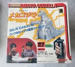 キャラコン メカゴジラ リモコン付き シルバーのサムネイル