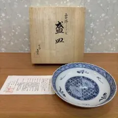 山本長左　吉祥うさぎ文　和皿　盛皿　染付皿　九谷焼　藍九谷　妙泉陶房　21cmのサムネイル