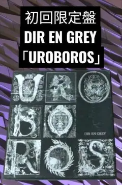 Dir en grey mode of UROBOROS FC限定 DVD - メルカリ