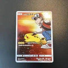 ジ*影様 レッドのピカチュウ：ポケモンセンター オープン20周年記念 PROMO