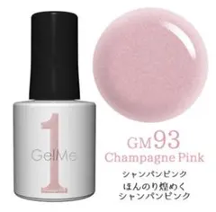 GelMe1 ジェルミーワン 93 シャンパンピンク