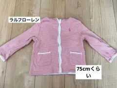 ラルフローレン パーカー　アウター　70cm
